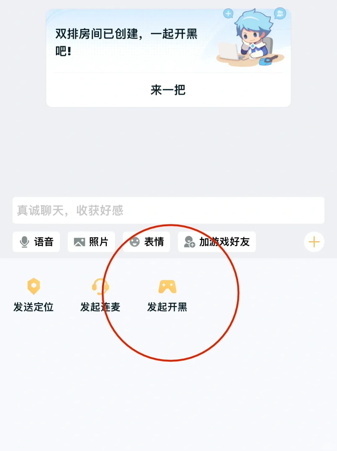 王者营地最新版