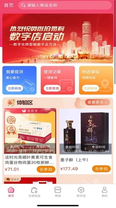 树拍app