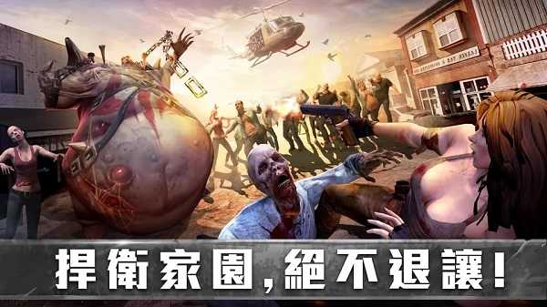 生存防御战下载截图