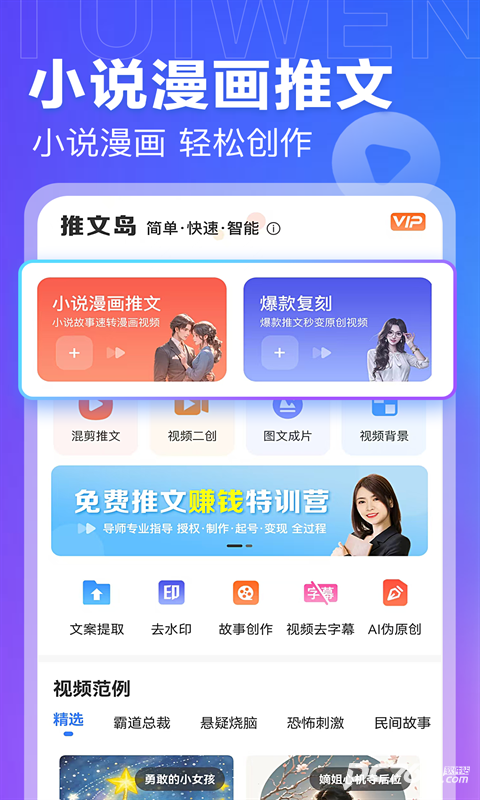 AI推文岛