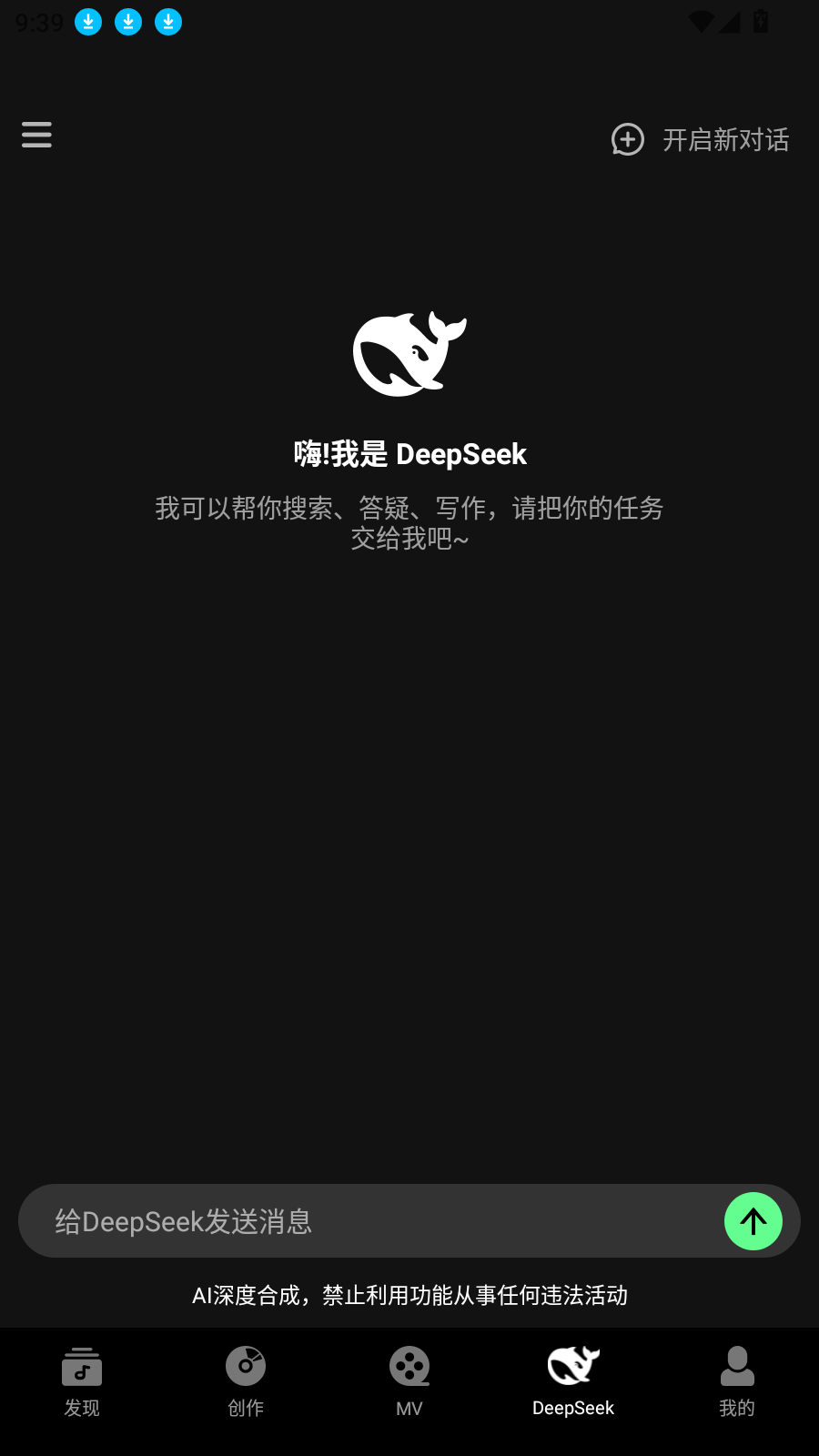 Ai一键成曲
