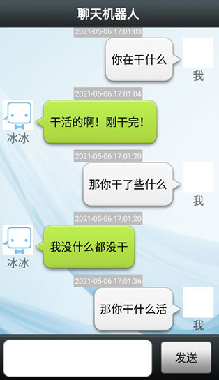 聊天机器人