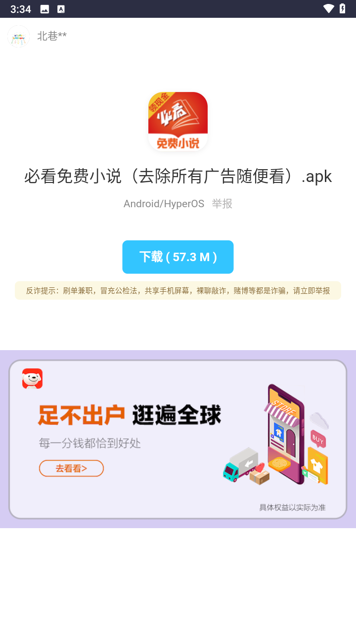 西部落软件库