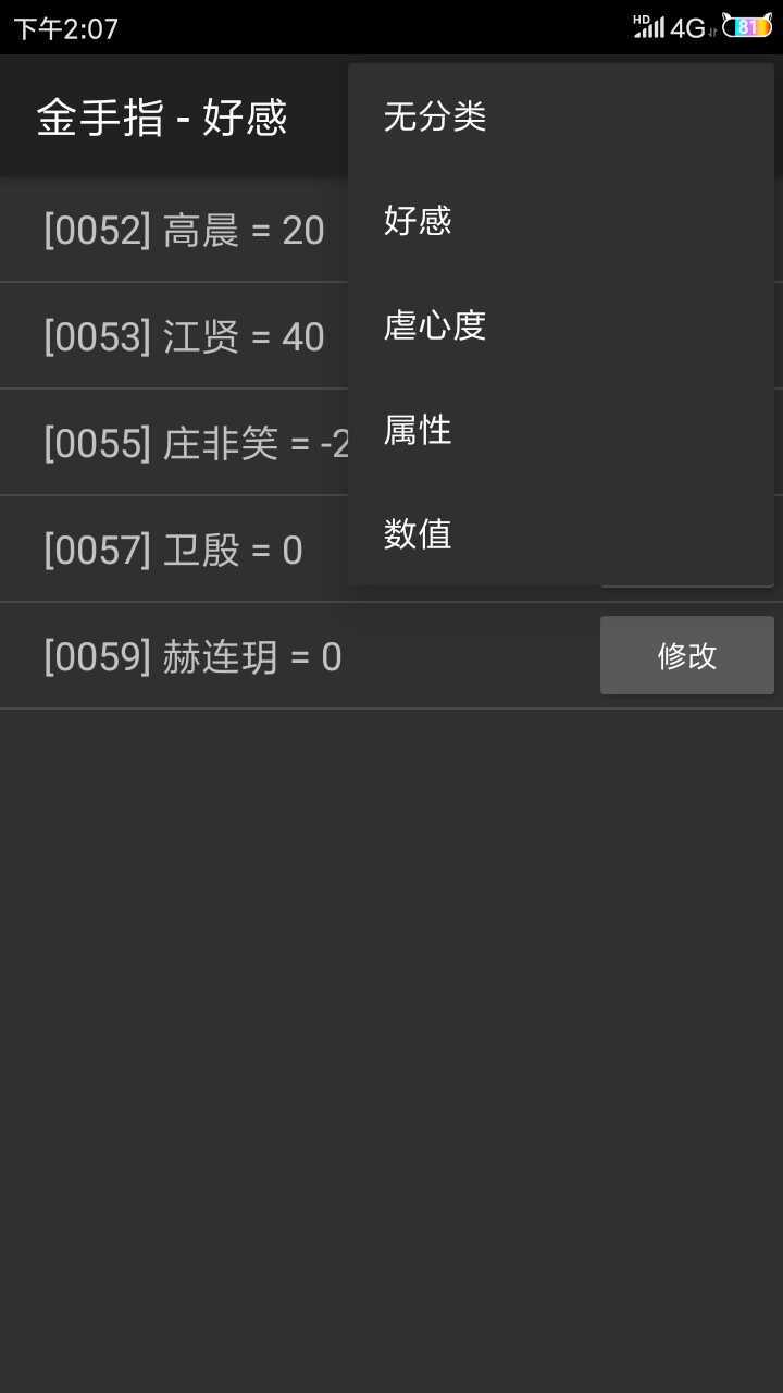 快穿之系统养成内置菜单截图