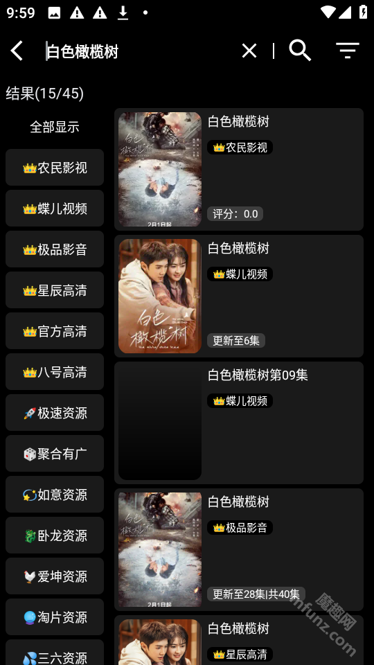白象影视