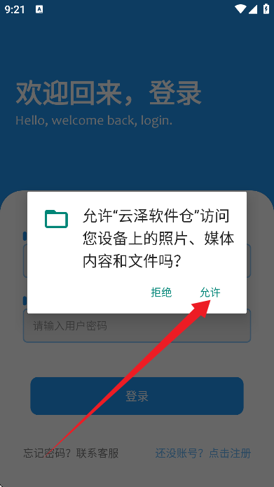 云泽软件仓