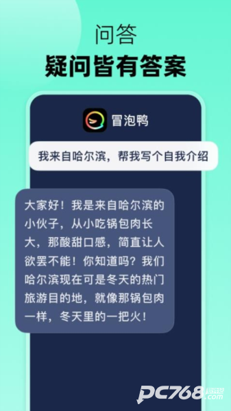 冒泡鸭