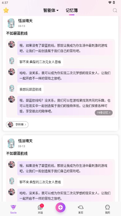 seele ai