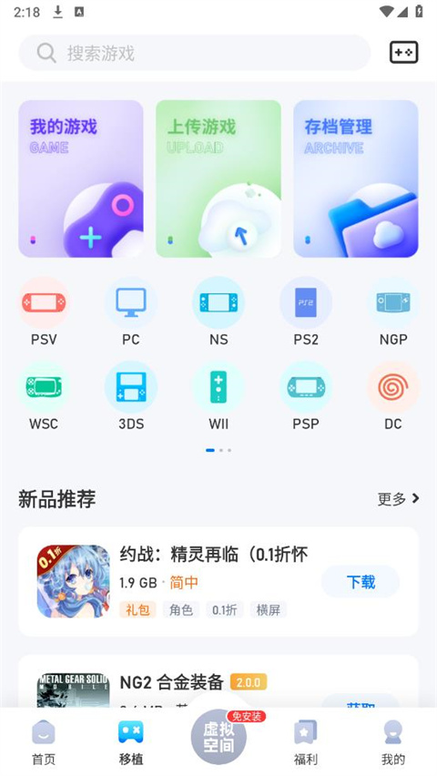 爱吾游戏宝盒官方版