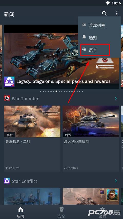 Gaijin Pass