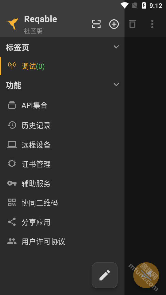 Reqable安卓版