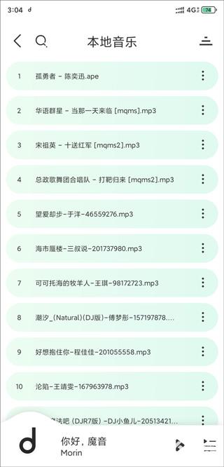 魔音morin