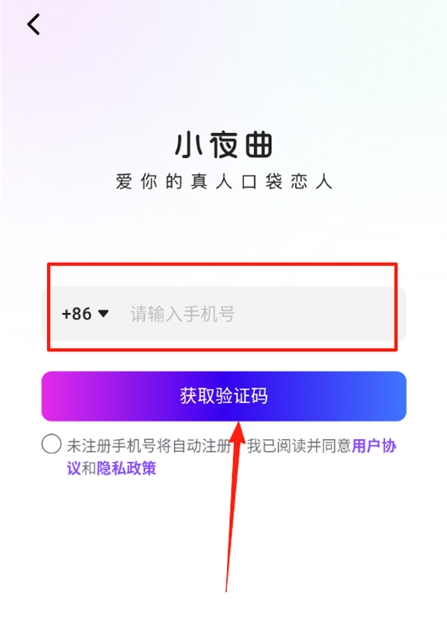 小夜曲