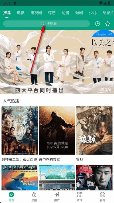 大成影院免费追剧app