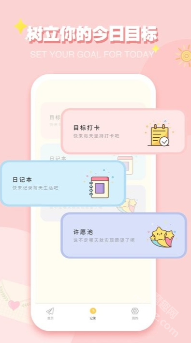 icity日记