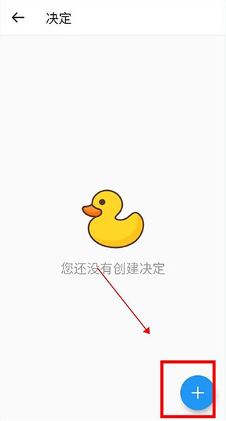 小决定转盘中文版