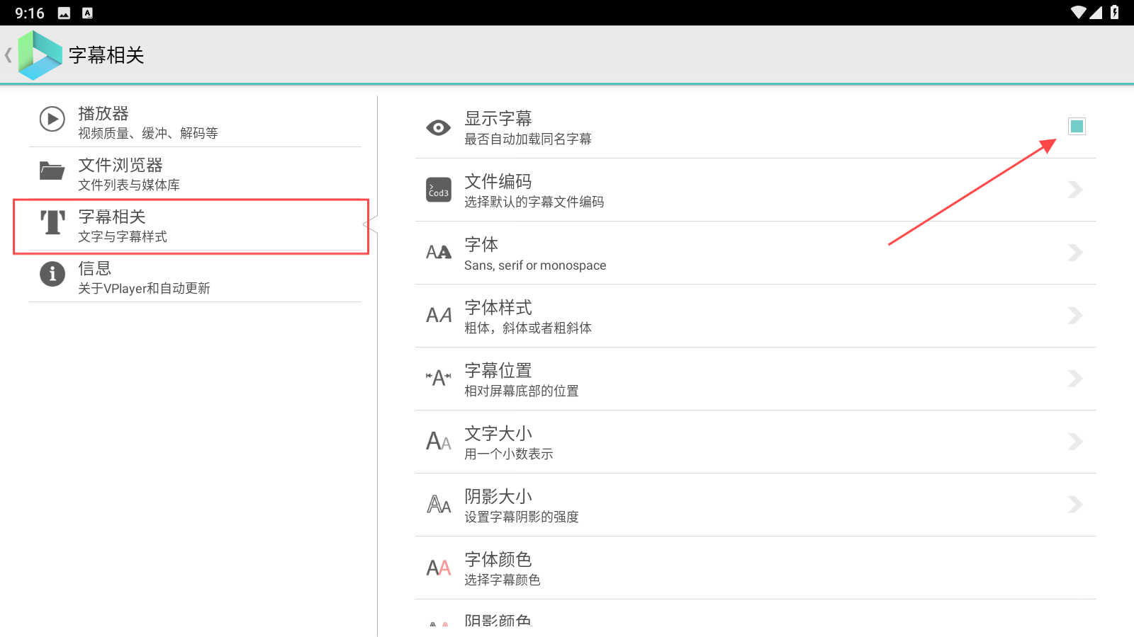 vplayer播放器