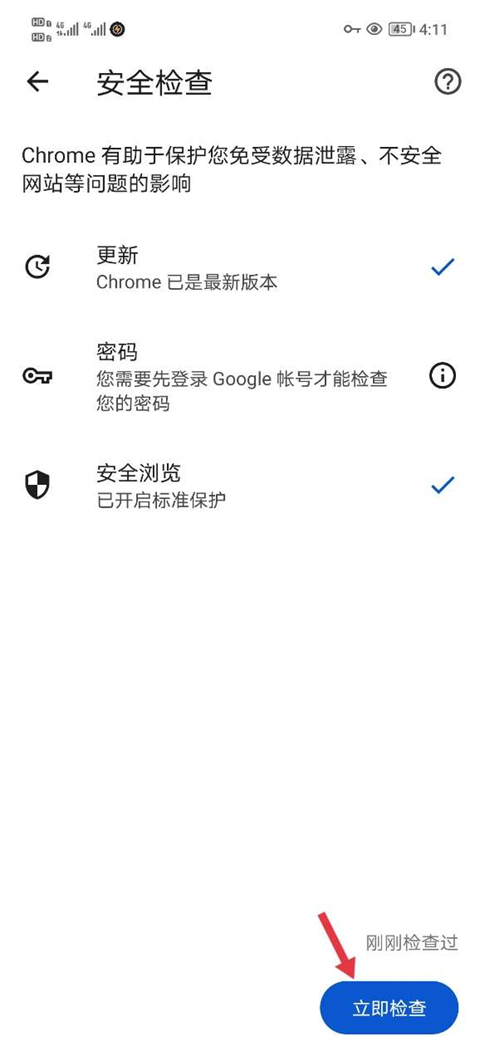 谷歌浏览器海外版