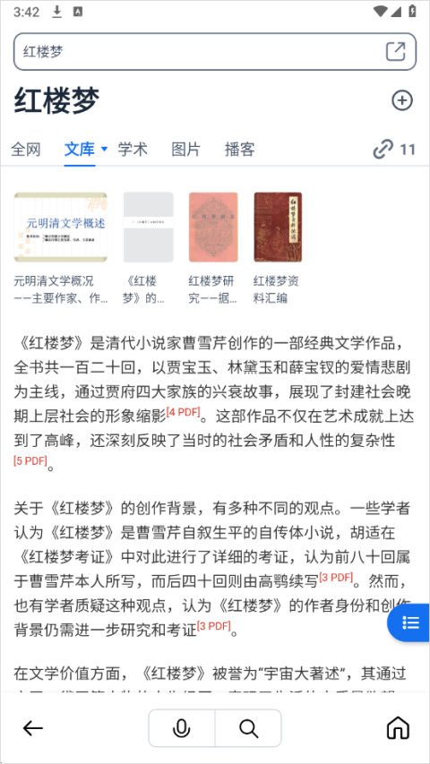 秘塔