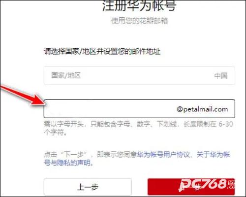 花瓣邮箱