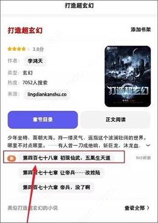夸克手表版apk安装包