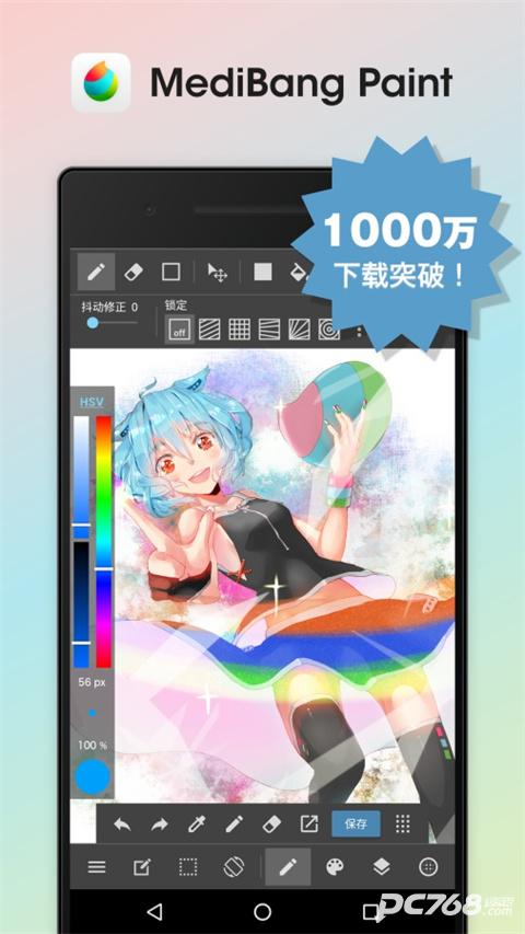 MediBang Paint正版