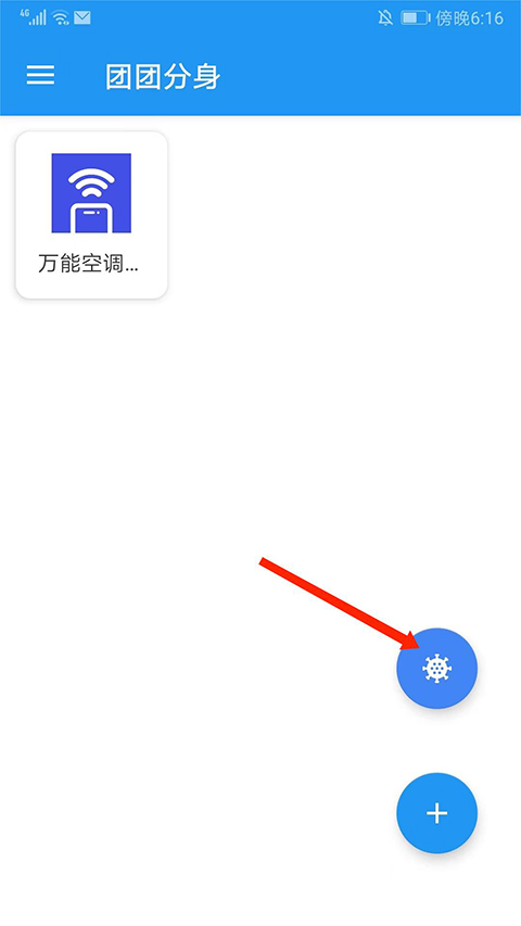 团团多开分身