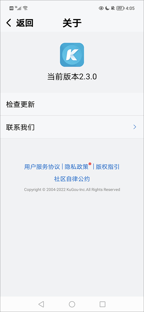 酷狗音乐大字版