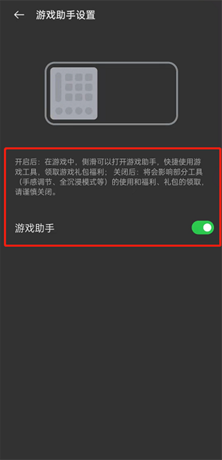 游戏助手oppo最新版