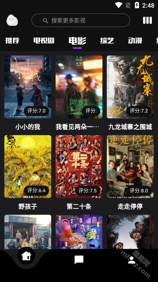 蛋播星球官方版