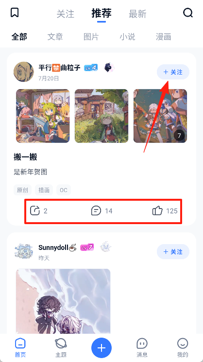ILLU社区