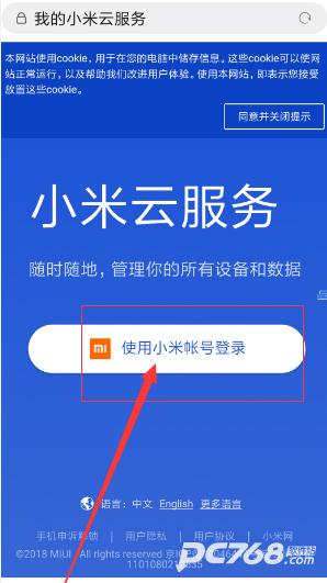 小米云盘