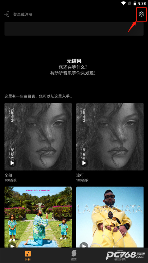 音乐猎手