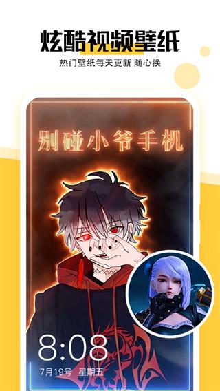 最美壁纸官方免费