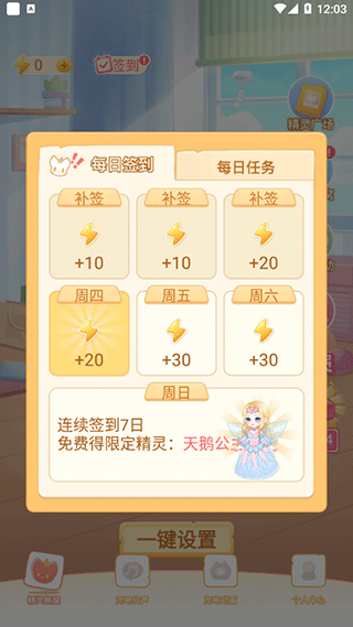 充电精灵