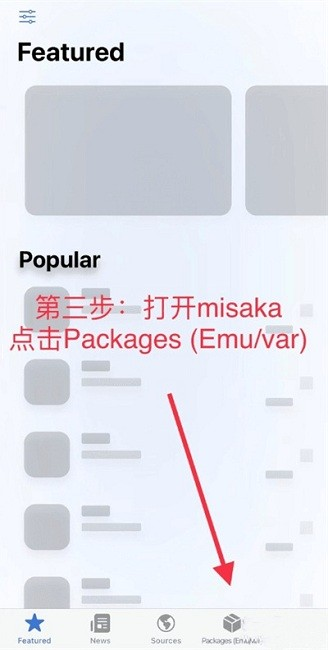 trollstore巨魔商店
