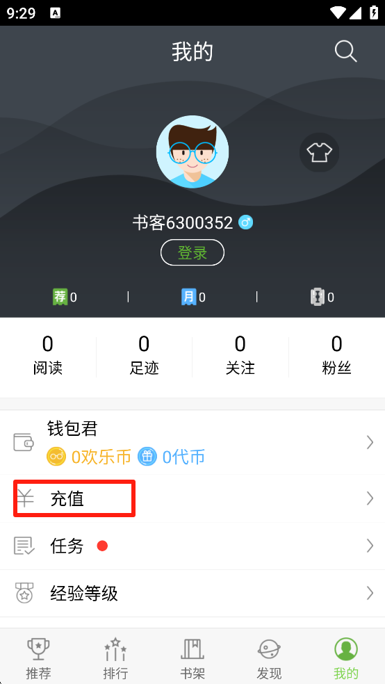 欢乐书客正版