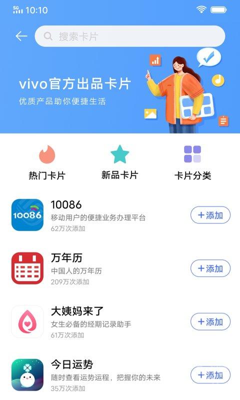 智慧桌面