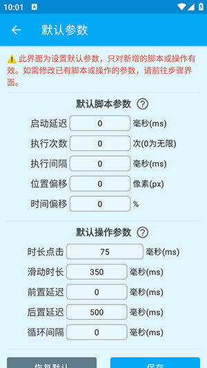 龙少点击器