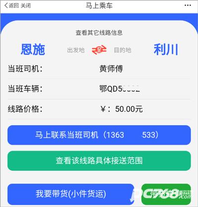 云上咸丰