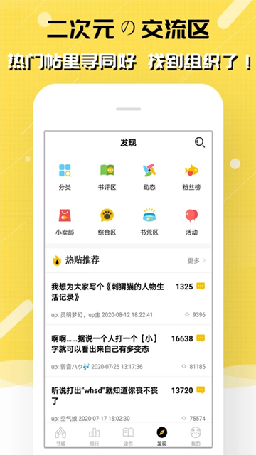 刺猬猫阅读免费版