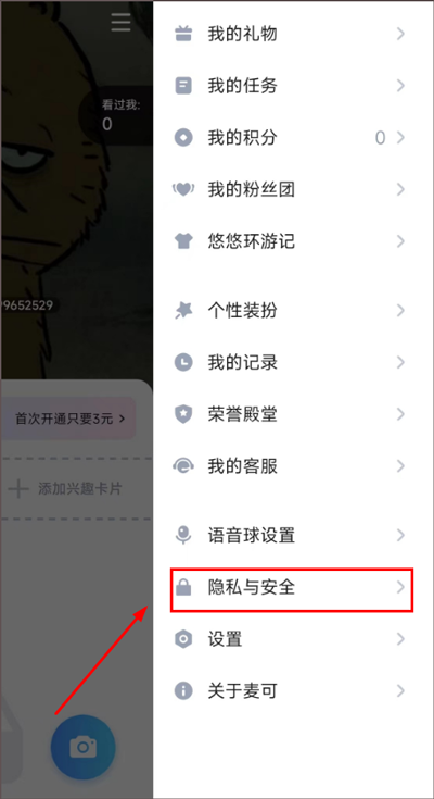 麦可官方版