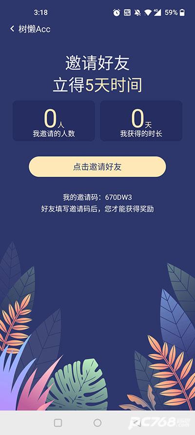 树懒Acc正版