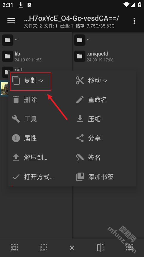 mt文件管理器