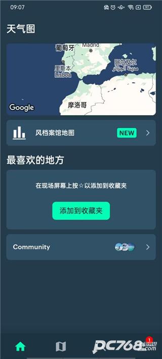 windy蓝色气象软件中文版