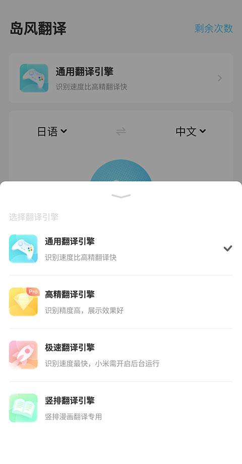 岛风游戏翻译器免费版
