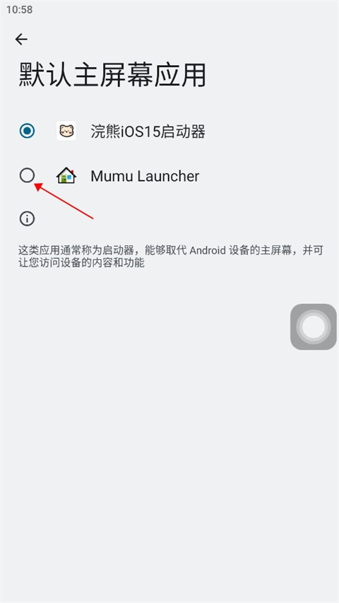 浣熊iOS15启动器免费版