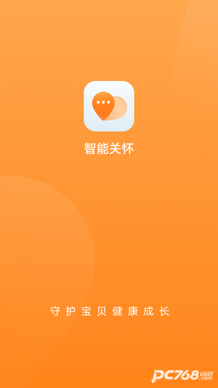 华为智能关怀