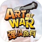 弹头奇兵安卓版 v1.0