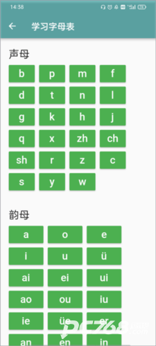 只语打字训练免费版